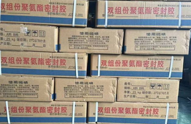 让胡路聚硫密封胶